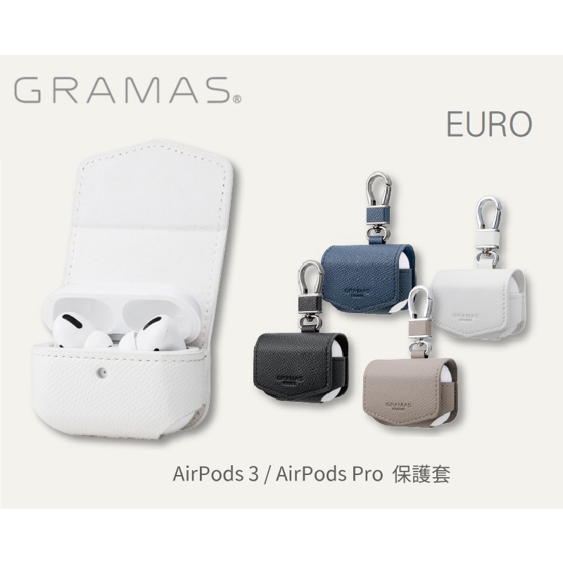 【GRAMAS】AirPods 3  AirPods Pro 職匠工藝 保護套- EURO