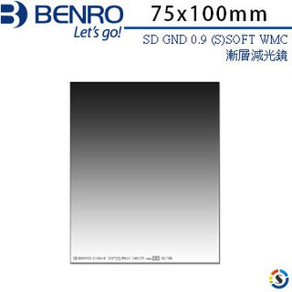 【控光後衛】BENRO 百諾 SD GND 0.9 (S)SOFT WMC 漸層減光鏡 75x100mm 公司貨