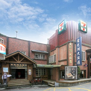 【Rock的家】嘉義奮起湖大飯店-豪華雙人/四人房平日住宿券 臺中