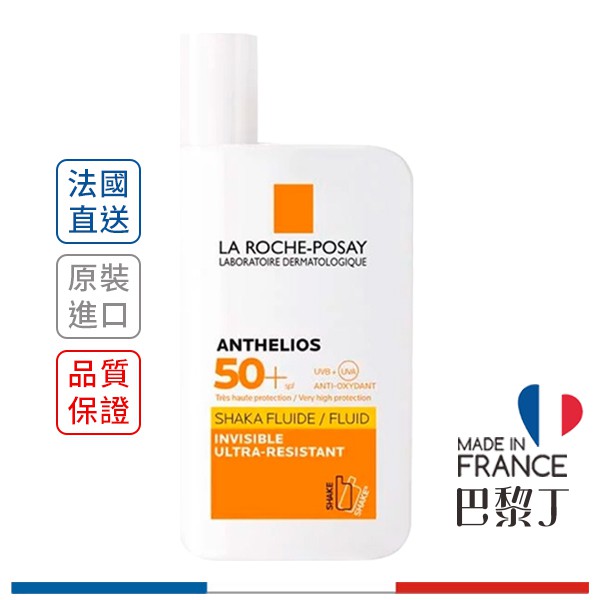 理膚寶水 安得利清爽極效夏卡防曬液 15ml 50ml LA ROCHE-POSAY【巴黎丁】