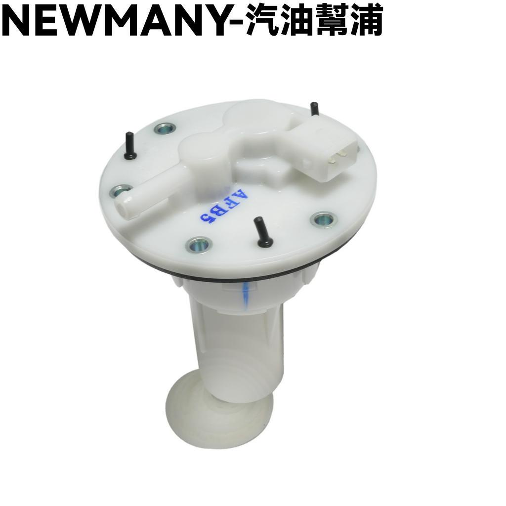 NEW MANY-汽油幫浦【SE24CD、SE22CA、SE24CA、SE24CB、SE24CG、噴油嘴濾棉油管】