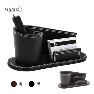 經典皮革車縫線筆筒/名片收納盒 開立發票 臺灣出貨 皮革名片架 名片座 文具桌面收納 筆筒-時光寶盒2101