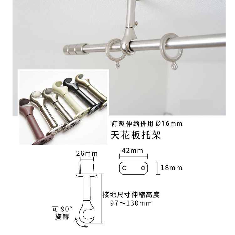 窗簾桿托架天花板垂掛1支入桿徑對應16mm 蝦皮購物