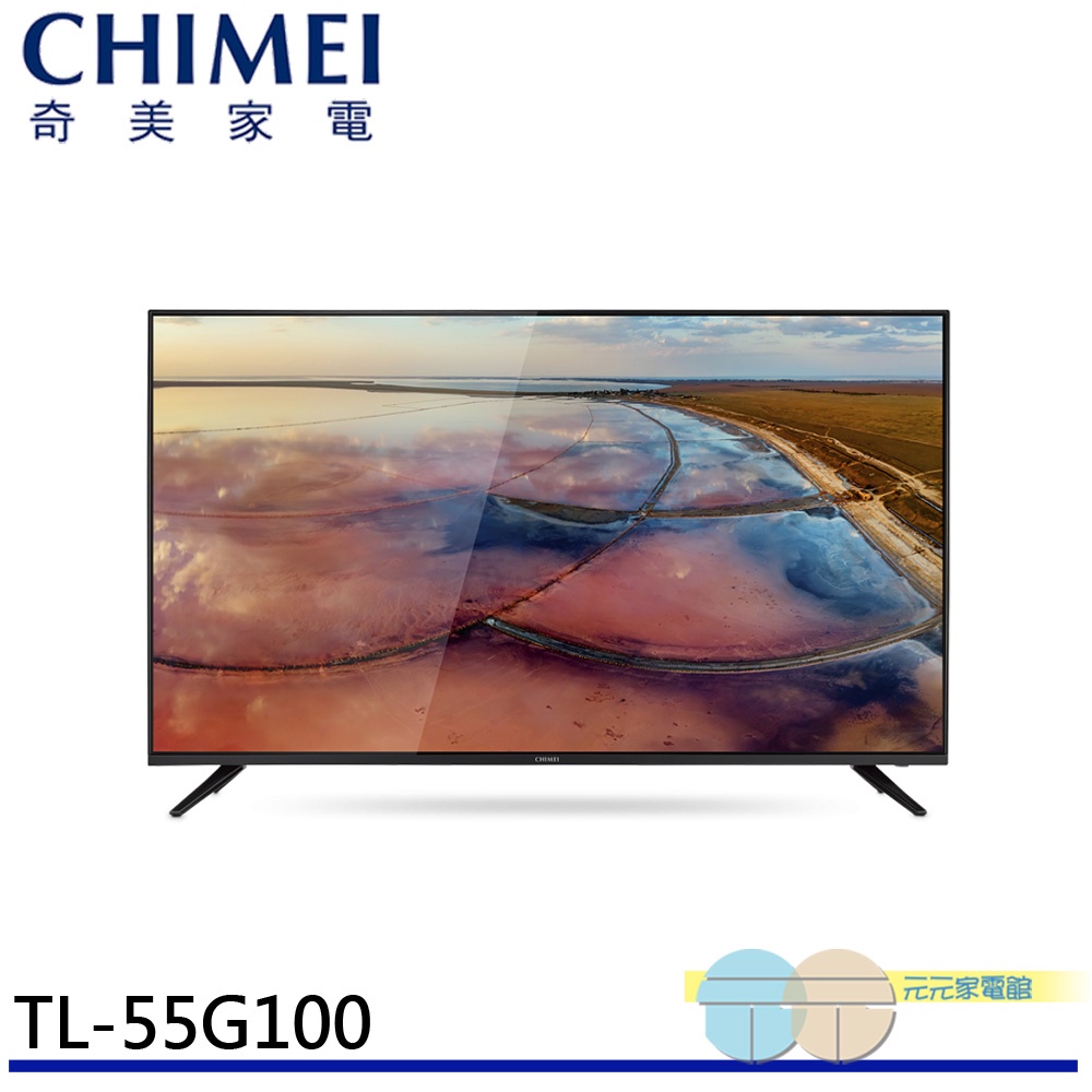 (輸碼95折 94X0Q537F8)CHIMEI 奇美 55型 多媒體液晶顯示器 液晶電視 螢幕TL-55G100