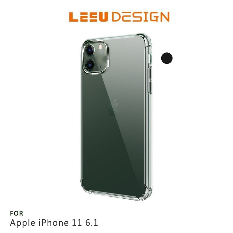 LEEU DESIGN Apple iPhone 11 6.1吋 犀盾 氣囊防摔保護殼