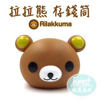 【Forest】新品現貨 拉拉熊大頭存錢筒_懶懶熊撲滿禮物公仔輕鬆熊Rilakkuma