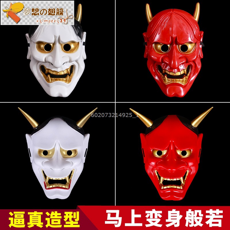 蘭陵王般若面具全臉恐怖惡鬼陰陽師日本武士道具鬼臉假面鬼面道具 蝦皮購物