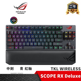 ROG SCOPE RX Wireless Deluxe TKL PBT 無線 電競鍵盤 中刻 電競鍵盤 青軸 紅軸