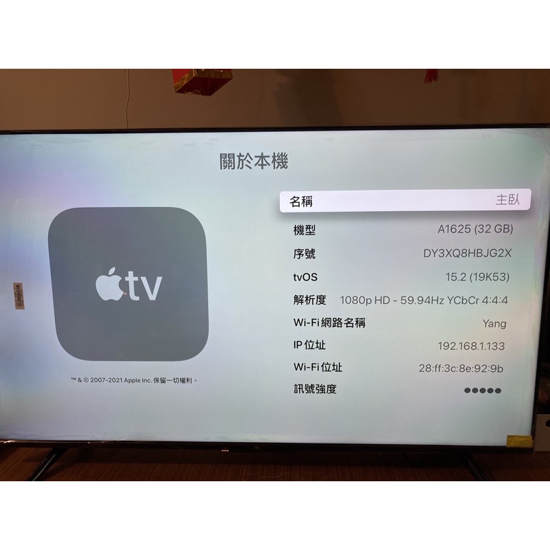 Apple TV HD 32g