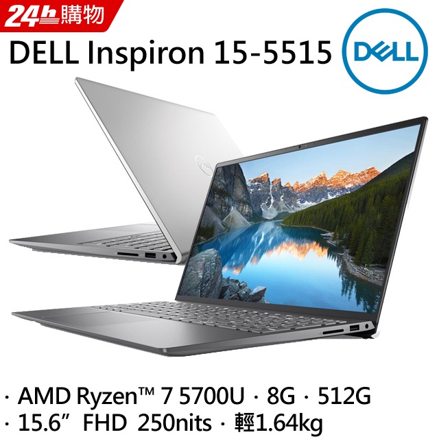 Inspiron 15-5515的價格推薦- 2023年10月| 比價比個夠BigGo