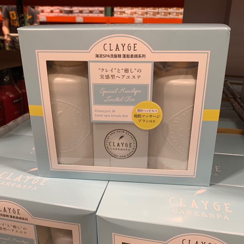 最後一組現貨‼️Costco代購 CLAYGE 海泥洗髮精 / 潤髮乳 S系列 500毫升 X 2入附按摩梳