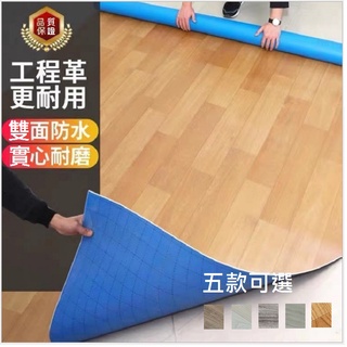 第2款 pvc地板 藍底薄款 租屋 水泥地 浴室 廚房用 地毯 陽臺廚房地墊加厚款 拼接地墊 免黏貼直接舖 最長2000