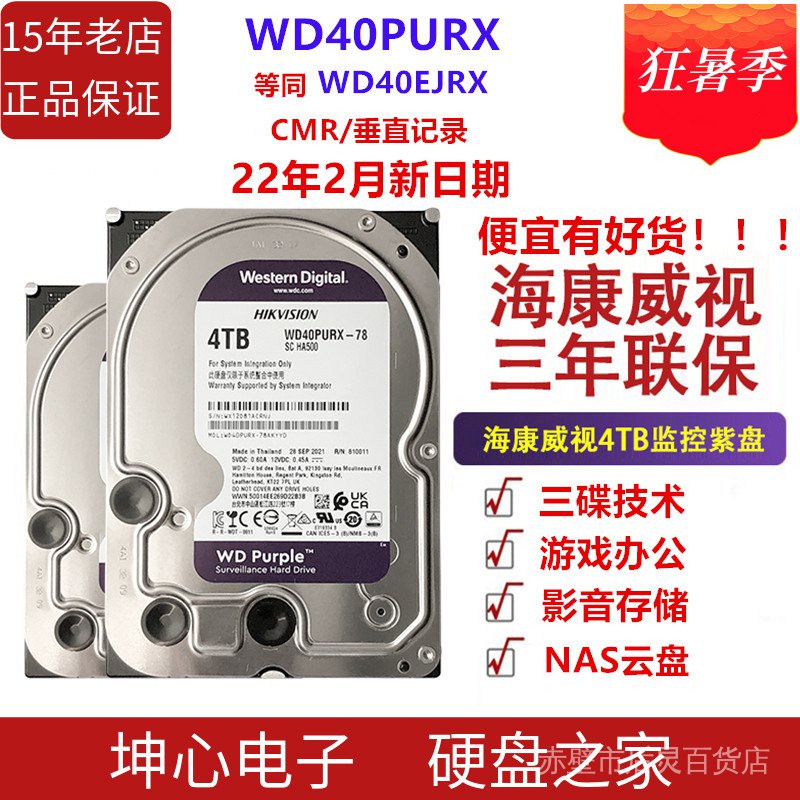 WD40PURX的價格推薦- 2022年8月| 比價比個夠BigGo WD40PURX的價格推薦- 2022年8月| 比價比個夠BigGo