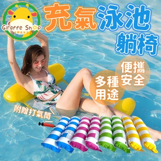水上浮床【贈打氣桶】水上充氣浮床 戲水玩具 躺椅 網床 成人泳圈 游泳 可折疊浮椅 漂浮游泳圈