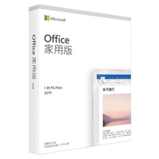 Microsoft Office 2019 家用/學生版盒裝 (for Mac)