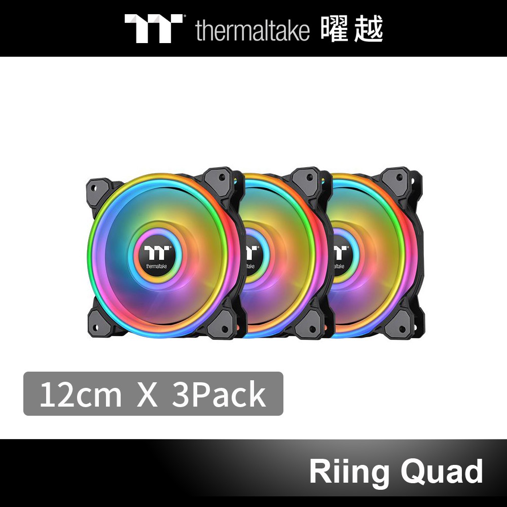 曜越 Riing Quad 12 RGB 水冷排風扇 TT Premium頂級版 (三顆風扇包裝)
