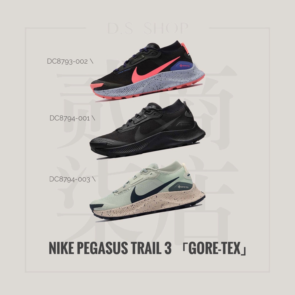 貳柒商店) Nike Pegasus Trail 3 GORE-TEX 女款 黑 紫 慢跑鞋 防水 DC8794-001