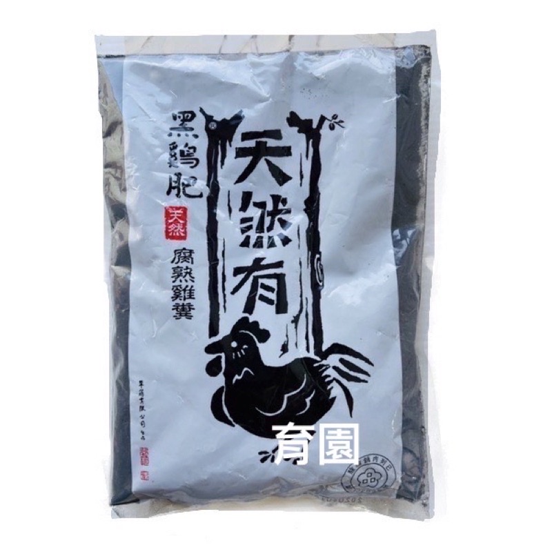 有機肥料-翠筠黑雞肥-白（腐熟雞糞）650g