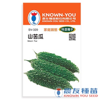 《農友種苗》特選蔬果種子 SV-320山苦瓜