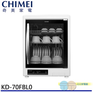 (領劵95折)CHIMEI 奇美 70L 三層紫外線烘碗機 KD-70FBL0