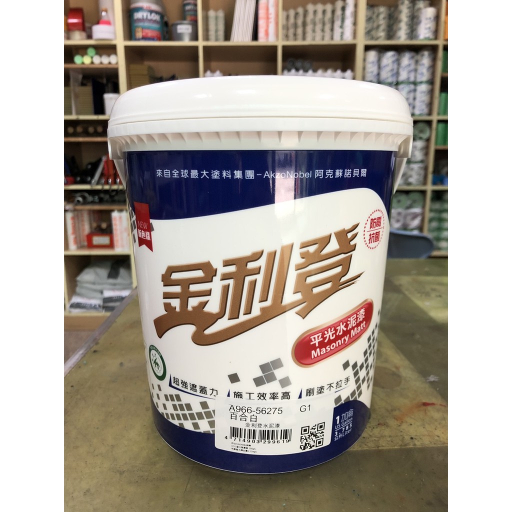 Ici 乳膠漆立邦 請益 請問 Mikey Murph