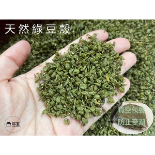 南台灣 手工日曬 自產自銷 預購中 天然綠豆殼枕頭 蝦皮購物