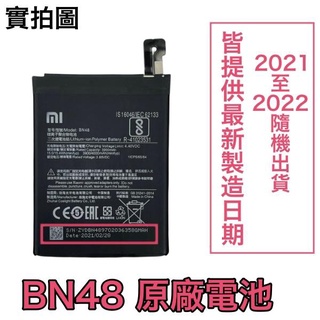 臺灣現貨🎀加購好禮 小米 BN48 紅米 Note 6 Pro Redmi 原廠電池