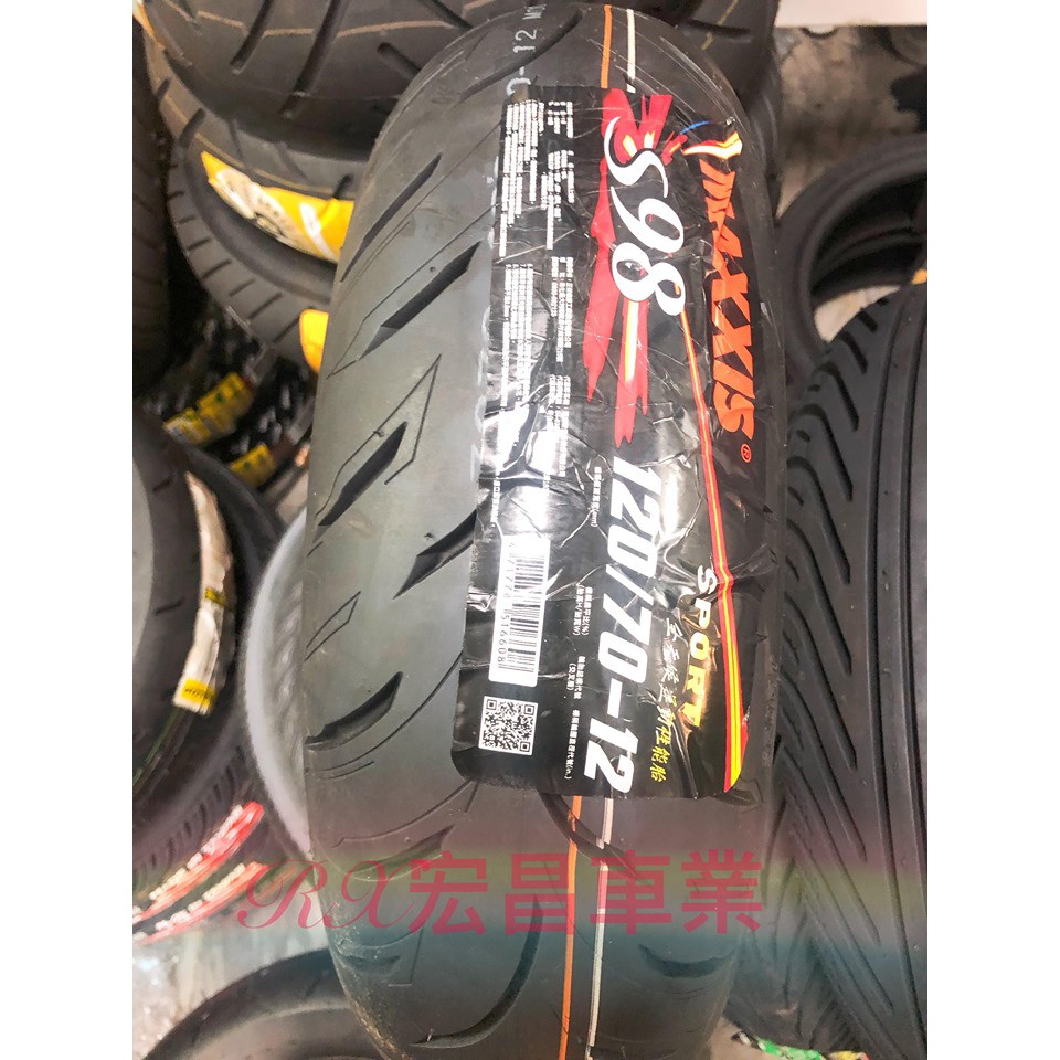 宏昌車業🌈 全新 MAXXIS 瑪吉斯 S98 SPORT 120/70-12 全天候運動性能胎