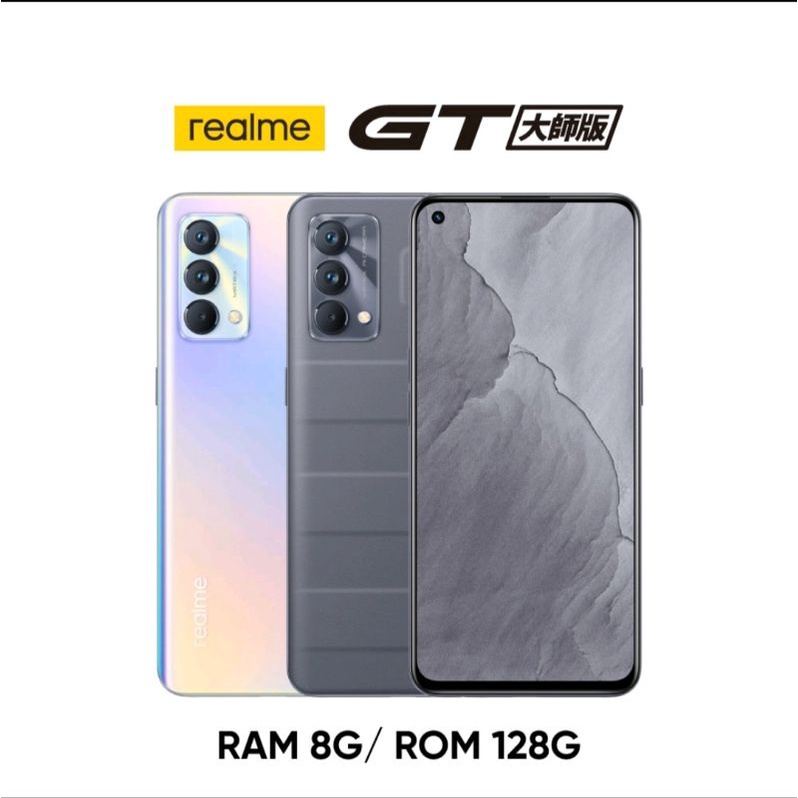 realme GT 大師版 5G (8G/128G)S778G性能影像旗艦機 行李箱灰