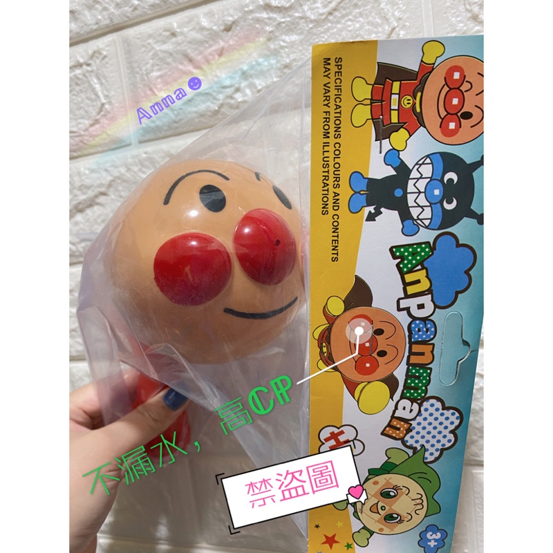 🪀 ANPANMAN 麵包超人小小水槍🔫