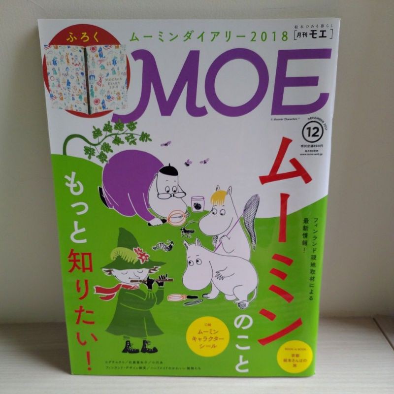 Moe 雜誌的價格推薦 21年8月 比價比個夠biggo
