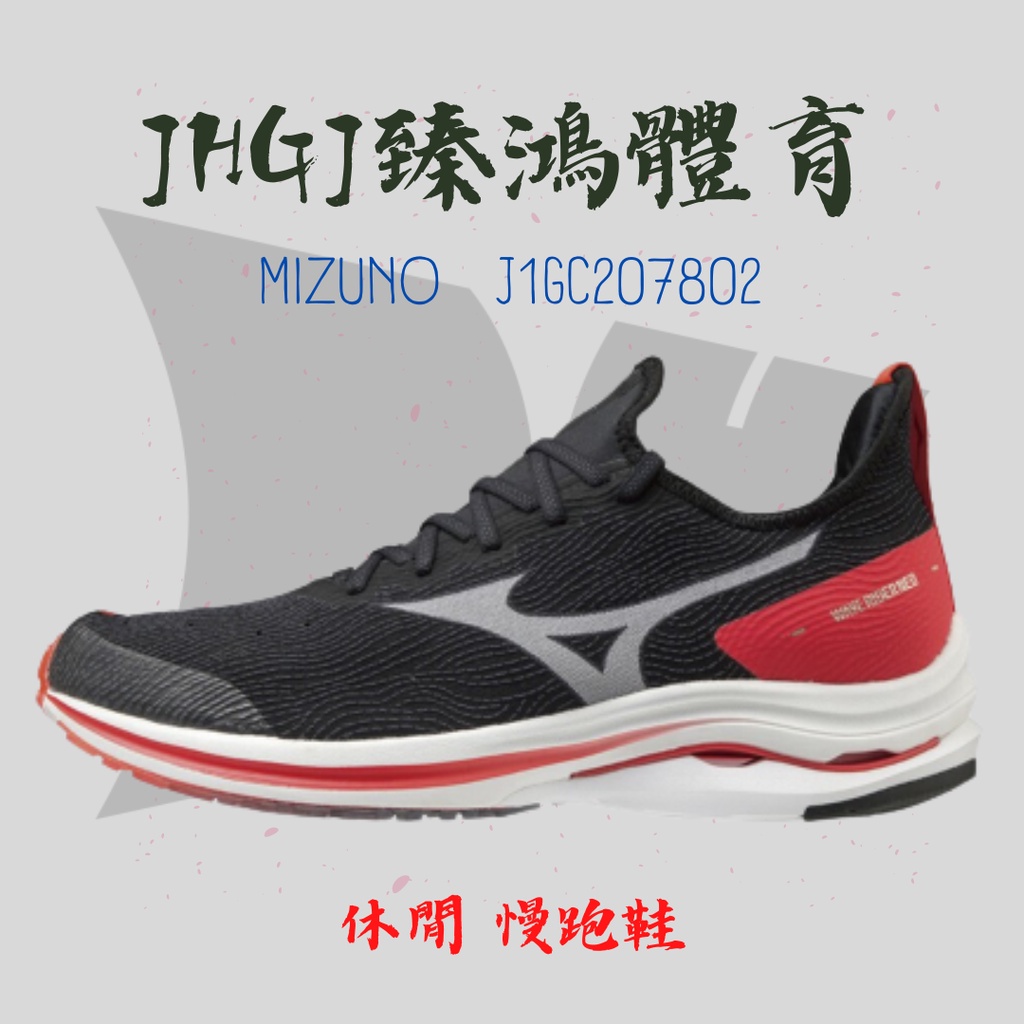 JHGJ臻鴻國際 MIZUNO 美津濃 J1GC207802 路跑鞋 慢跑 男款美津濃 Wave Rider Neo