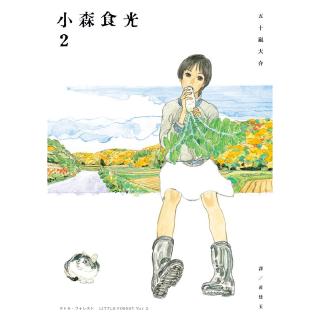 五十嵐大介saru 上集日文漫畫二手狀況良好 蝦皮購物