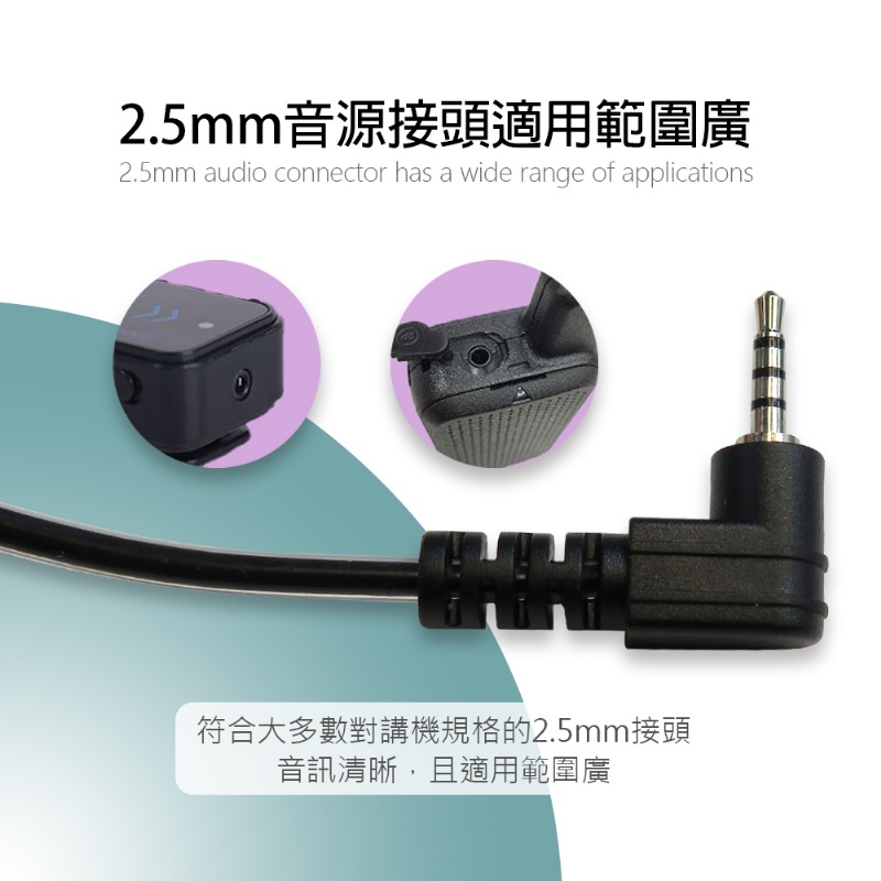 HANLIN-TLKMIC # 空氣導管2.5mm麥克風耳機 # 適用於TLK1對講機 #對講機專用 #2.5mm插頭