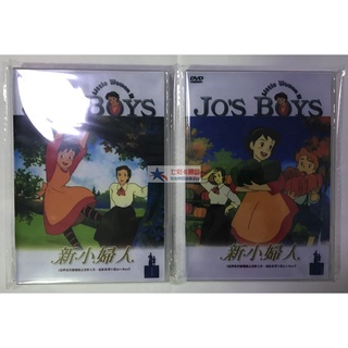 评论新小婦人 平價版 國語 日語雙語配音世界名作劇場若草物語dvd