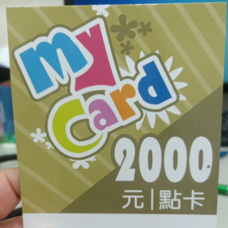 mycard 2000點