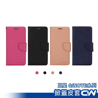 三星掀蓋皮套 手機殼適用S25 Ultra Edge S24 S23 FE S22 Note20 S21 Note10