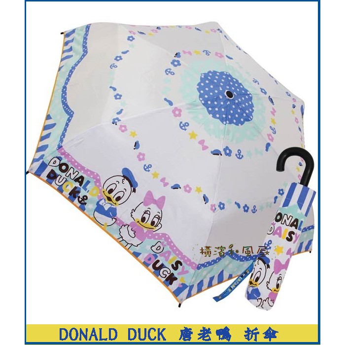 [橫濱和風屋] 正版商品 日本進口 折傘 迪士尼 唐老鴨 黛西 雨傘 折傘 晴雨傘 摺傘 Donald baby 藍