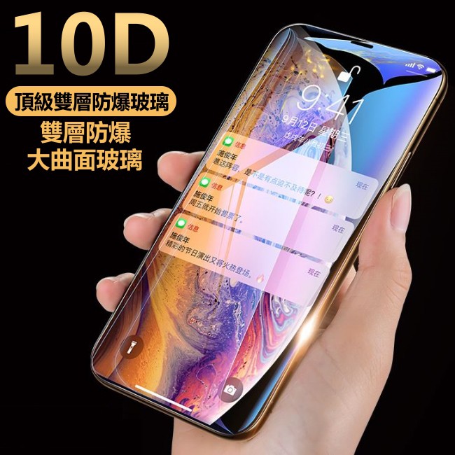 10D 雙層頂級 滿版 玻璃貼 10H iphone 6S plus iphone6Splus i6s 保護貼 防摔防爆