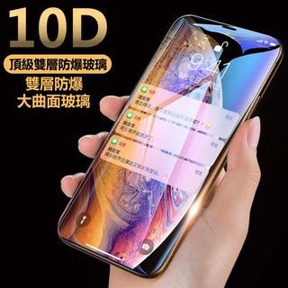 10D 雙層頂級 滿版 玻璃貼 10H iphone xr iphonexr ixr 保護貼 防摔 防爆 大曲面 鋼化膜