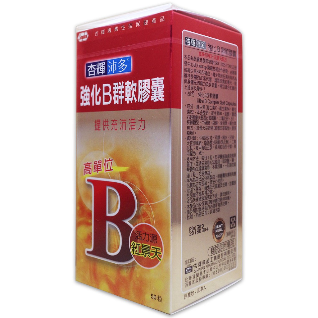 杏輝沛多 強化B群軟膠囊 高單位B群加紅景天配方 50粒/盒 公司正貨