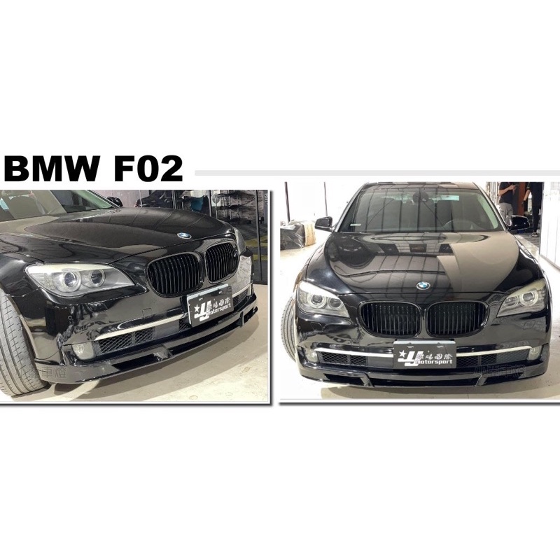 小亞車燈改裝-全新 BMW 寶馬 F01 F02 七系列 大七 740 750 PU 前下巴 素材