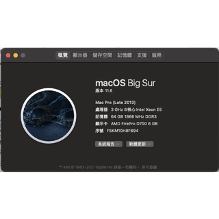 Image of Mac Pro 2013 Late 骨灰罈