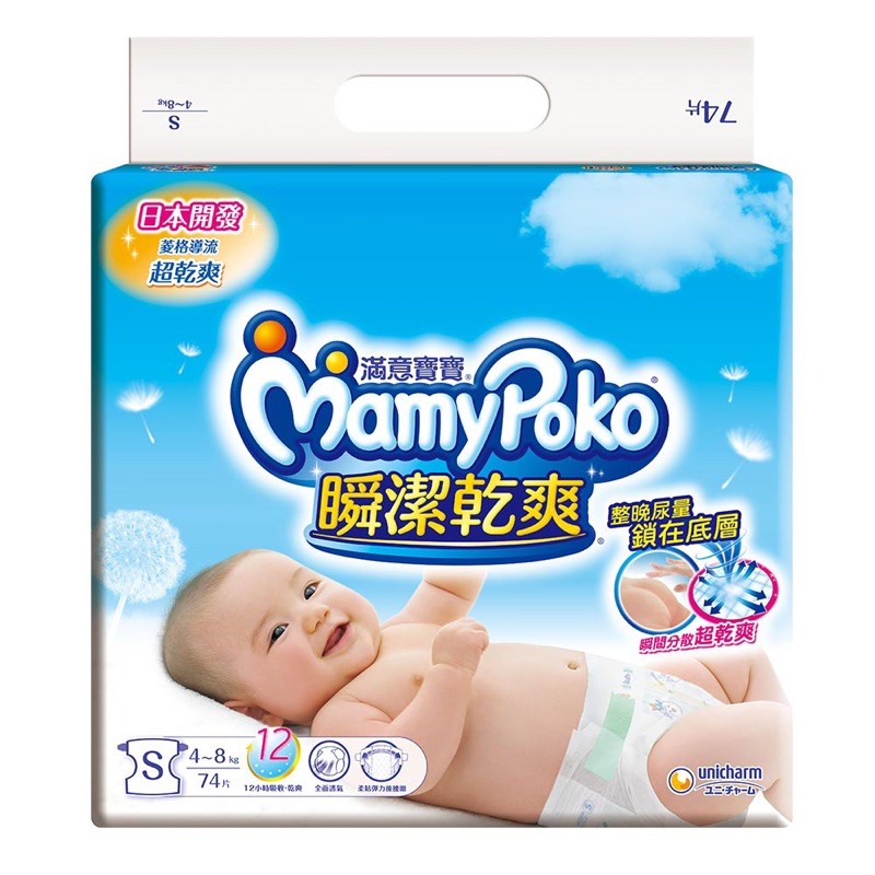 滿意寶寶s一箱的價格推薦 2021年12月 比價比個夠biggo