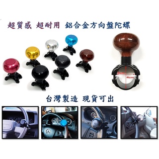 圓夢工廠 Fuso Canter 堅達 Fighter 貨卡 Super Great 方向盤陀螺 方向盤輔助 曼鬥 轉彎