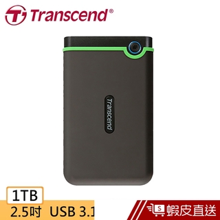 Transcend 創見 25M3S 1TB 2.5吋 軍規防震 外接硬碟(鈦灰) 蝦皮直送