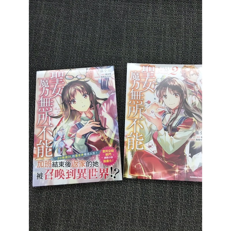 全新聖女魔力無所不能橘由華 蝦皮購物