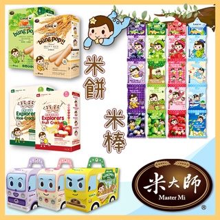 🔥臺灣24H速發🔥J3 重金屬通過 臺灣製 米大師 副食品 嬰兒餅乾 嬰兒米餅 寶寶糙棒棒 寶寶果然棒 探索者米餅