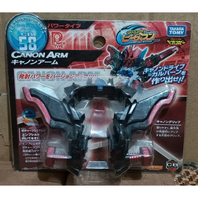 出清 代理版 全新品 激戰彈珠人 CB-58 威力增幅手臂 強力夾彈翼