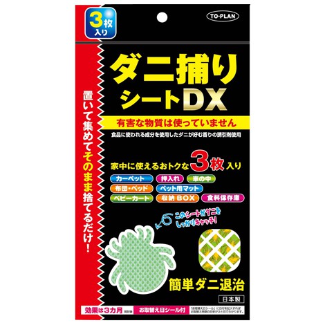 日本製  塵蟎退制片 防蟎貼片/塵蹣誘捕貼  3張裝  4949176053952